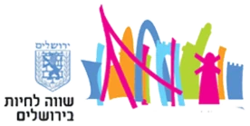 עיריית ירושלים